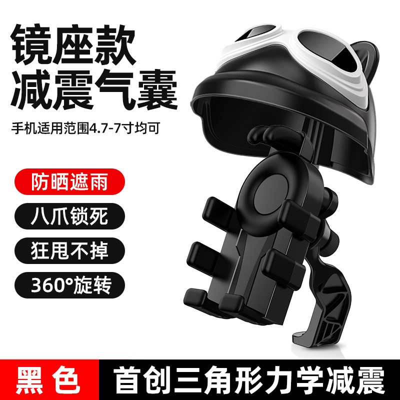 Soporte de teléfono móvil para automóviles eléctricos lindos antichoque motocicletas montar navegación a prueba de lluvia sombreado pequeño casco soporte de teléfono móvil