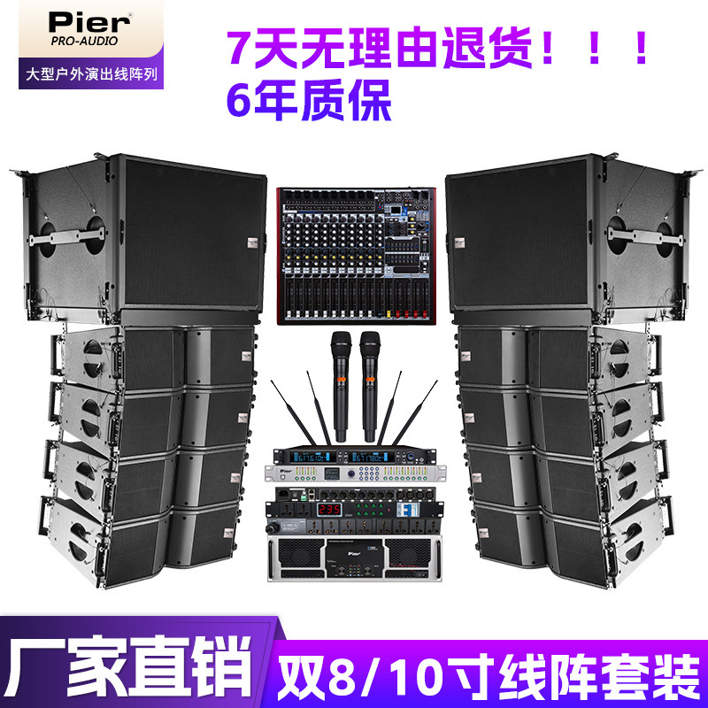 跨境专供专业舞台线阵音箱大功率单10寸有源户外大型演出音响套装|undefined