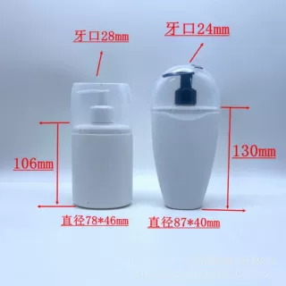 200毫升高档洗护塑料 按压女性私密定制圆扁型乳液分装瓶洗发水瓶