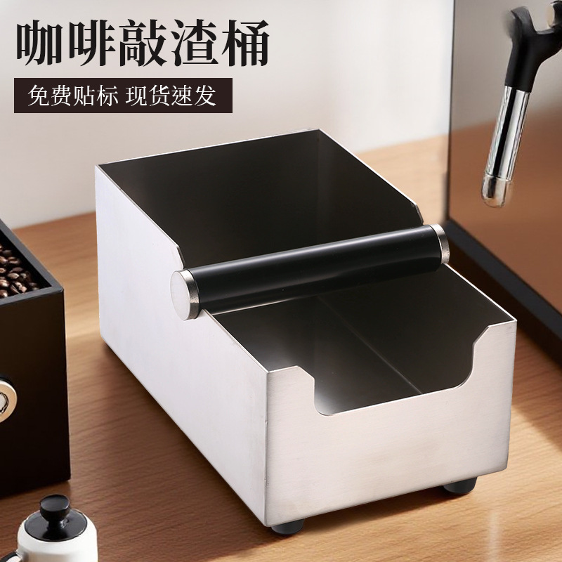 创意新款方形咖啡敲渣桶意式咖啡用具防滑不锈钢咖啡厅吧台渣盒|undefined