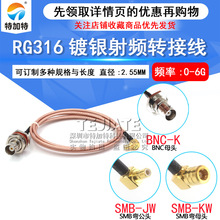 RG316��Ƶͬ�������� BNCĸͷתSMB�乫ĸͷ Q9ʾ����ת�Ӷ�����