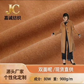 毛呢;绒布;其他混纺面料