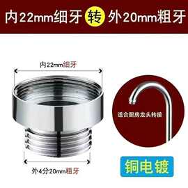 本店专用配件内细牙22外细牙24内粗牙25饰品