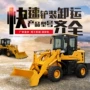 液压四驱工程建筑装载机