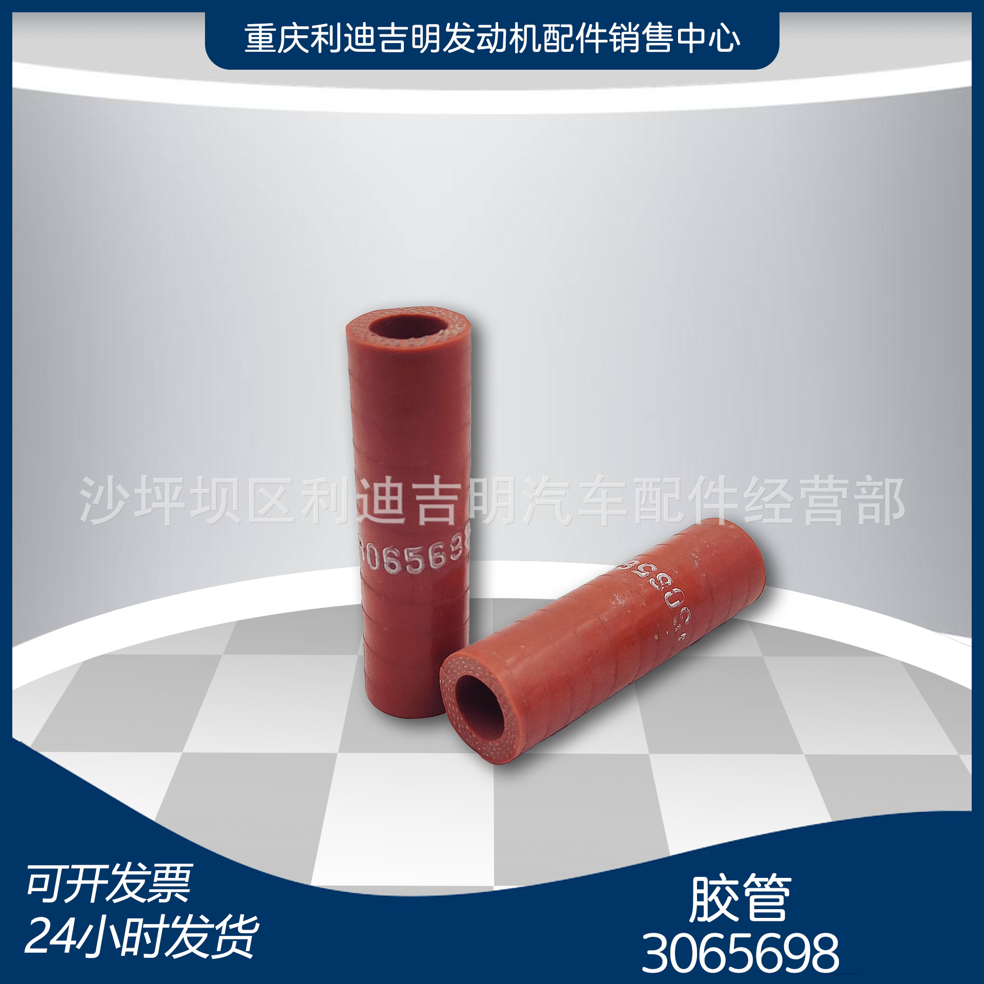 厂家现货 3065698空气压缩机胶管K19发动机配件橡胶管