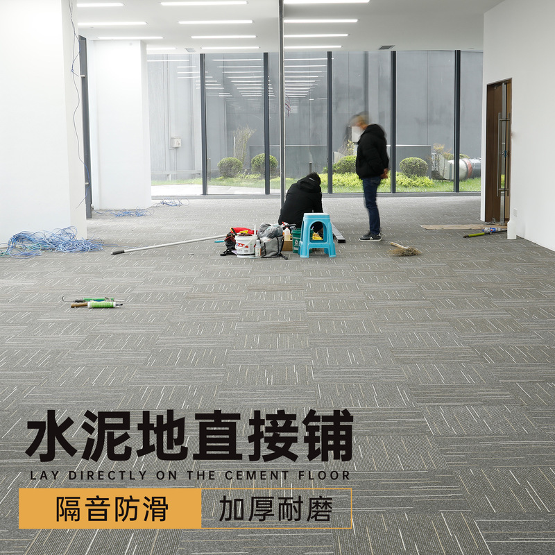 Office Carpet Tiles for Commercial Use, Full Coverage Floor Mats for Large Areas, Directly Laid on Cement Floors in Billiard Halls