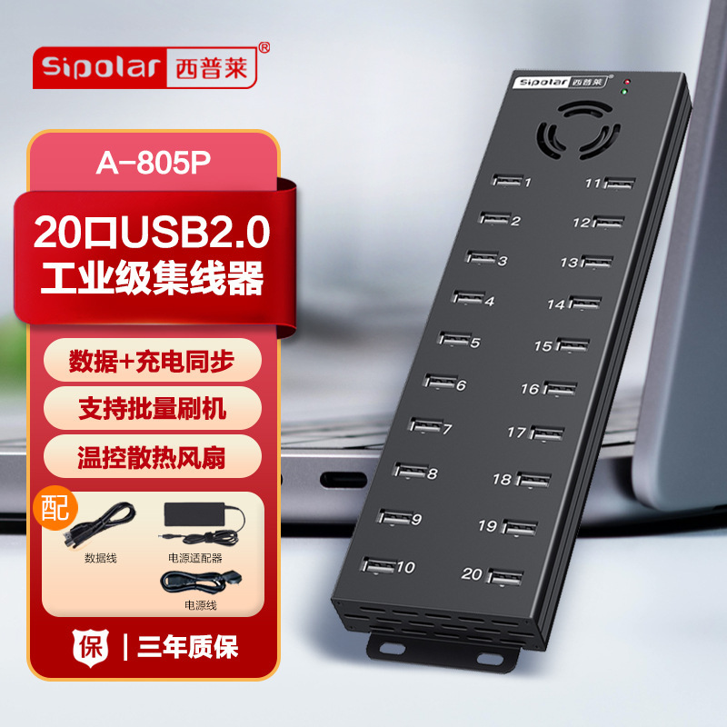 Xipley A- 805P Industrial Grade 1 Tow 20 usb Splitter with Power Supply Android Mobile Phone Brush Charging HUB