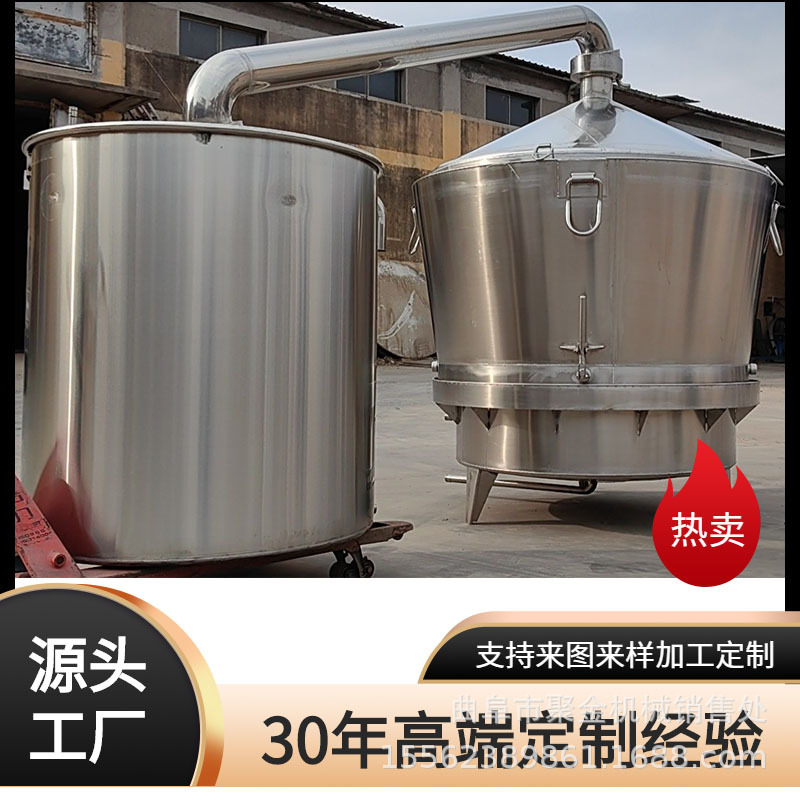 蒸馏酿酒锅分体式吊锅蒸馏酿酒设备厂家白酒酿酒设备烤酒设备