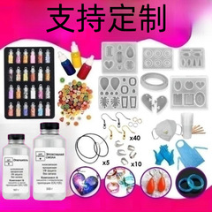 樹脂エポキシ樹脂紫外線樹脂創意セットuvゴムdiyセットイヤリングdiy材料包装エポキシ