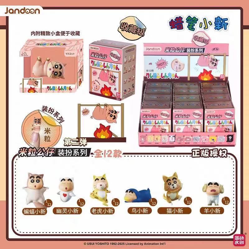 Jiandong クリエイティブクレヨンしんちゃん第 2 動物ドレスアップシリーズライスブラインドボックス小さな手作りオフィス人形トレンディなおもちゃ人形|undefined