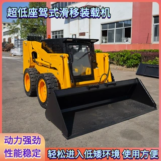 超低座驾滑移装载机 快速换接属具适应斜坡或复杂地形作业铲车