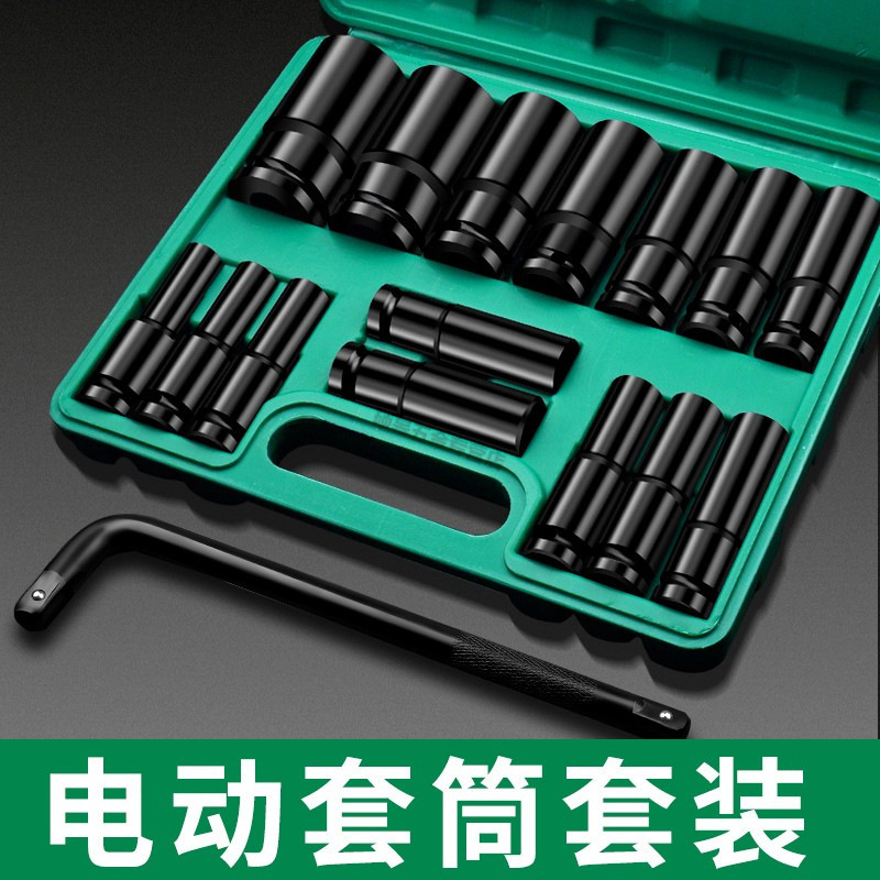 加长电动扳手套筒全套电组合套装大中小风炮头电板子工具|undefined