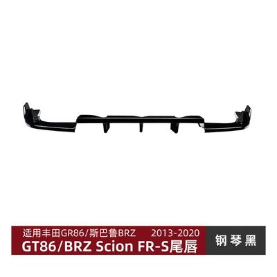 Suitable for Subaru Brz Toyota Gt86 Scion Fr-S 2013-20 Rear Lip Spoiler Modification Parts (Spoiler) - piano-black