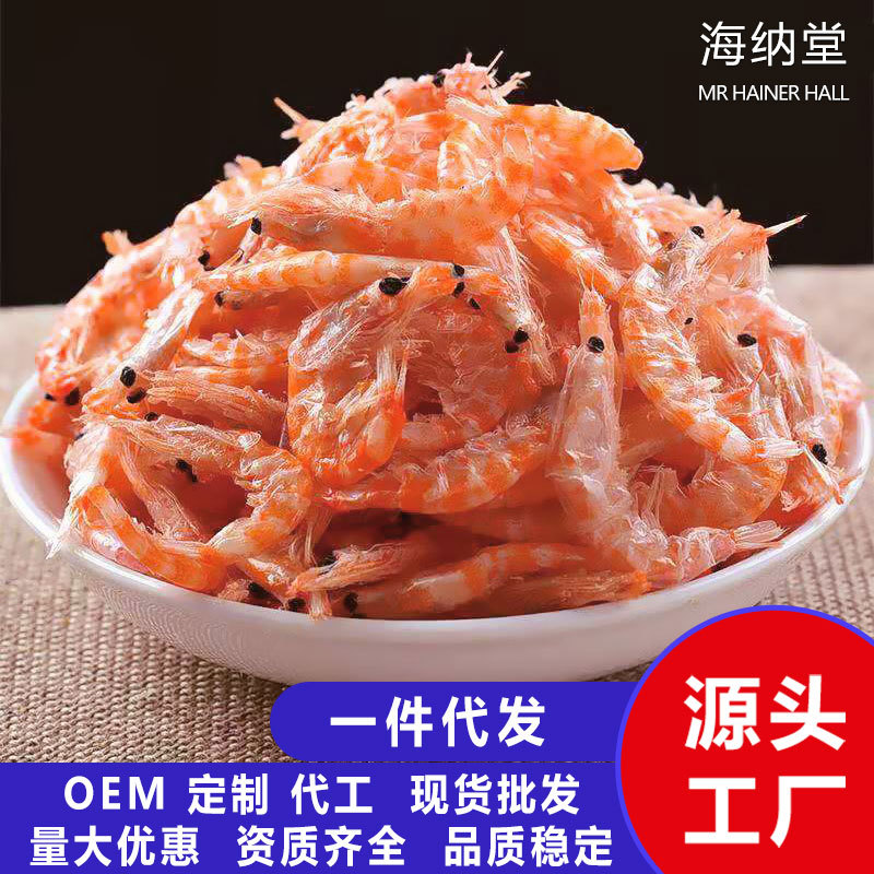 南极磷虾批发虾皮虾干磷虾仁干新鲜虾米磷虾虾皮无盐补钙即食水产