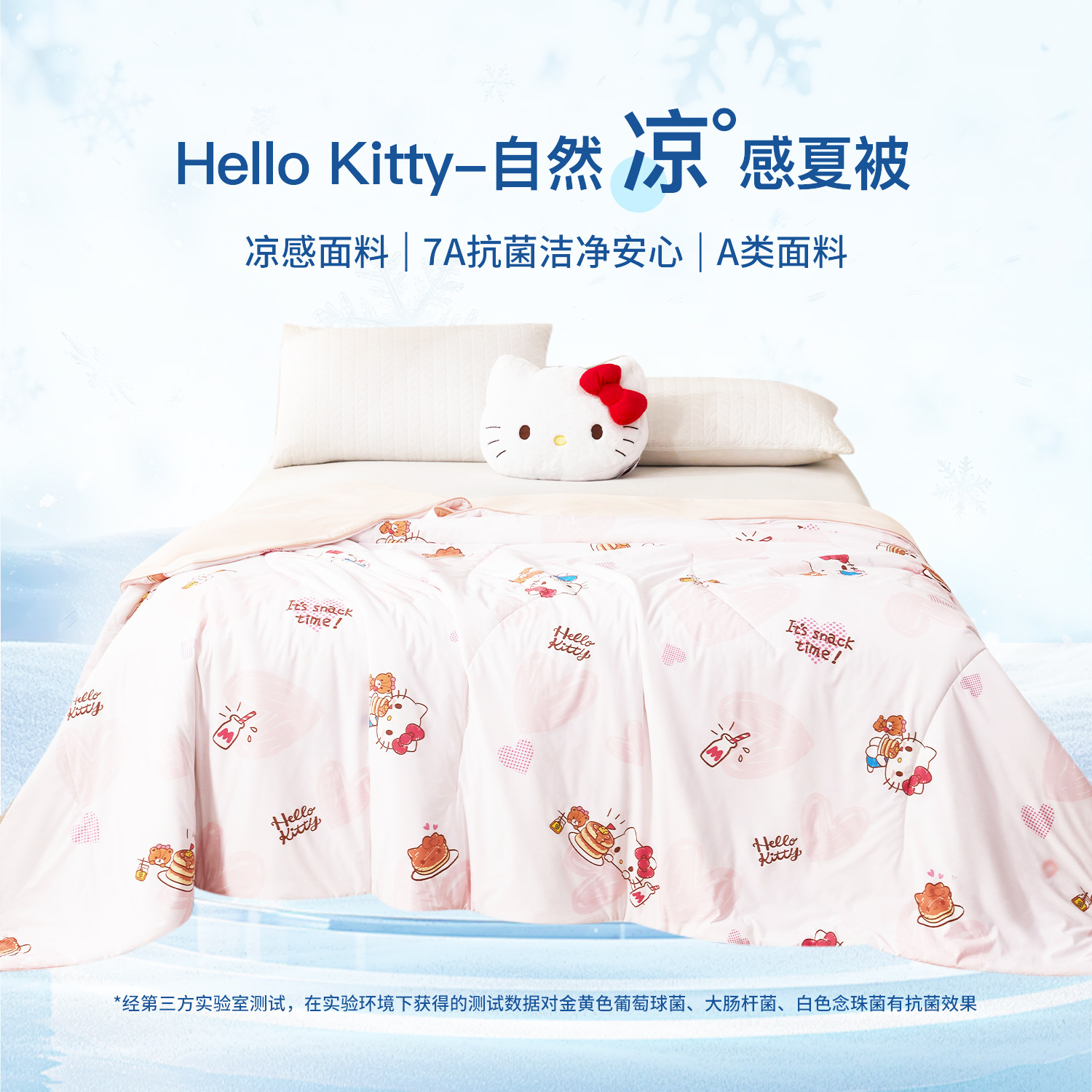 Hellokitty Natural Cooling Summer Quilt, Summer Cooling Quilt, Air Conditioning Quilt, Single Student Dormitory Cooling Quilt, Cool Technology