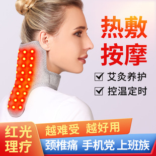 Red light physiotherapy neck protection instrument cervical vertebra moxibustion hot compress neck protection heating massage neck protection neck protection neck sleeve warm protection neck support