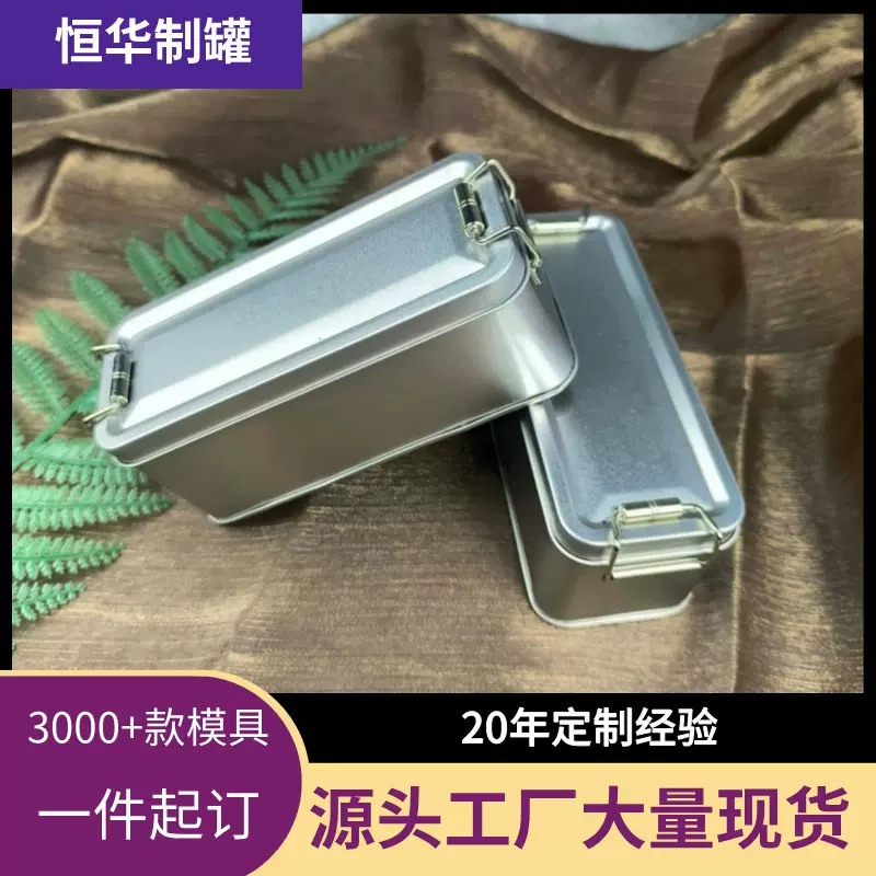 现货锁扣收纳盒食品级喜糖盒蛋糕伴手礼盒搭扣小型马口铁盒子