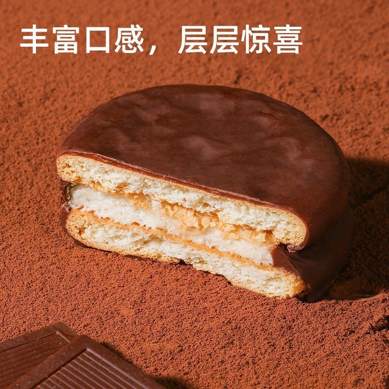 Daliyuan チョコレート風味コーティングビスケット 260 グラム袋朝食子供のスナック個別包装全箱|undefined