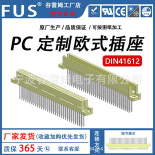 Din41612 European Socket 2 Rows of Straight Pins/Straight Hole Pins 13mm Long European Connector Straight Male Straight Female Pc13