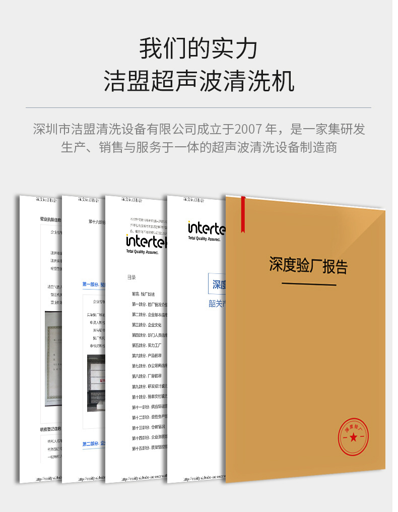眼镜清洗机 超声波