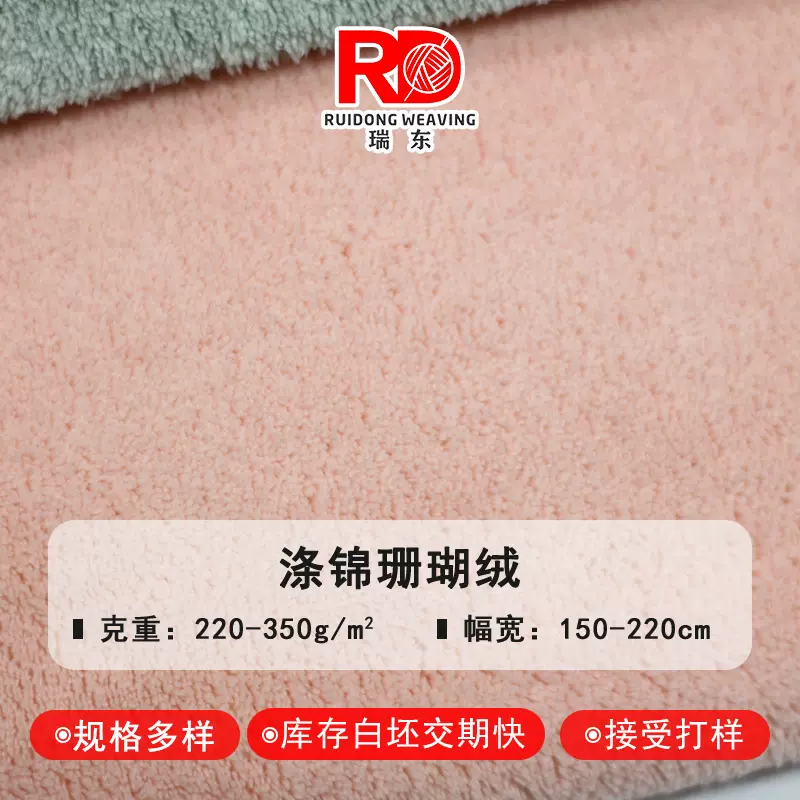 工厂供应双面经编涤锦素色柔软珊瑚绒绒布 浴巾浴袍擦汗巾面料