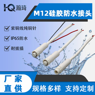 M12���z��ˮ�B����IP67��ˮ���^ 18-22AWG��Ҏ Դ�^���S ���趨��