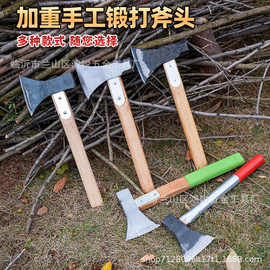 鸿锐加重锤斧砍树砍柴农用户外砍柴斧野营锻打砍竹砍柴刀加厚加重
