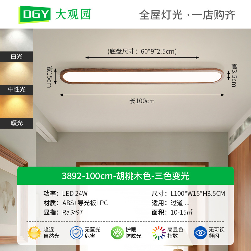 Pasillo de pasillo LED lámpara de techo de viento antiguo ultra delgada moderna vestibular simple lámpara de balcón L263