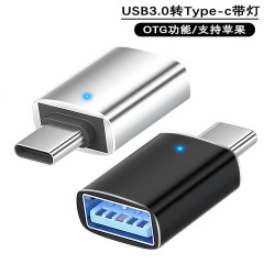 otg转接头usb3.0转Type-c带灯手机u盘转换器适用苹果读卡器鼠标