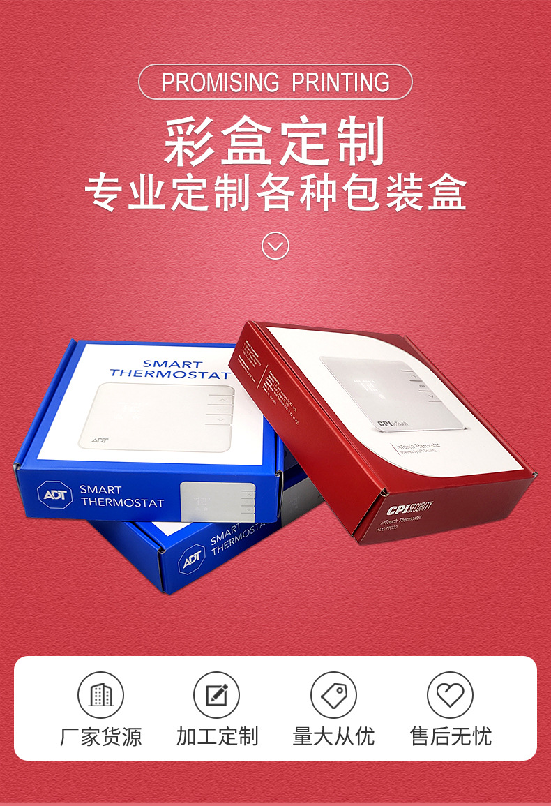 彩盒-飞机盒详情_01