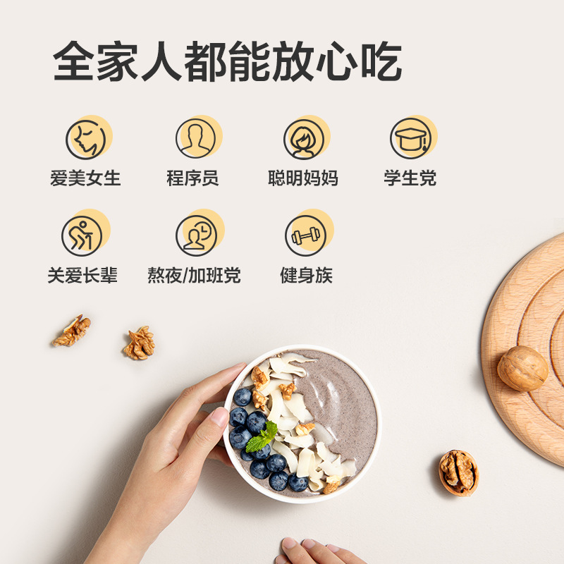 五穀磨房黒の養胡桃ゴマ黒豆粉320g箱入り朝食代食粉五黒豆乳粉卸売り