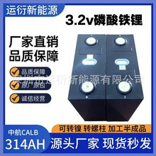 ȫ���к�314AH3.2v�����F䇴��ʹ�����܇��ͥ����늳����Q����