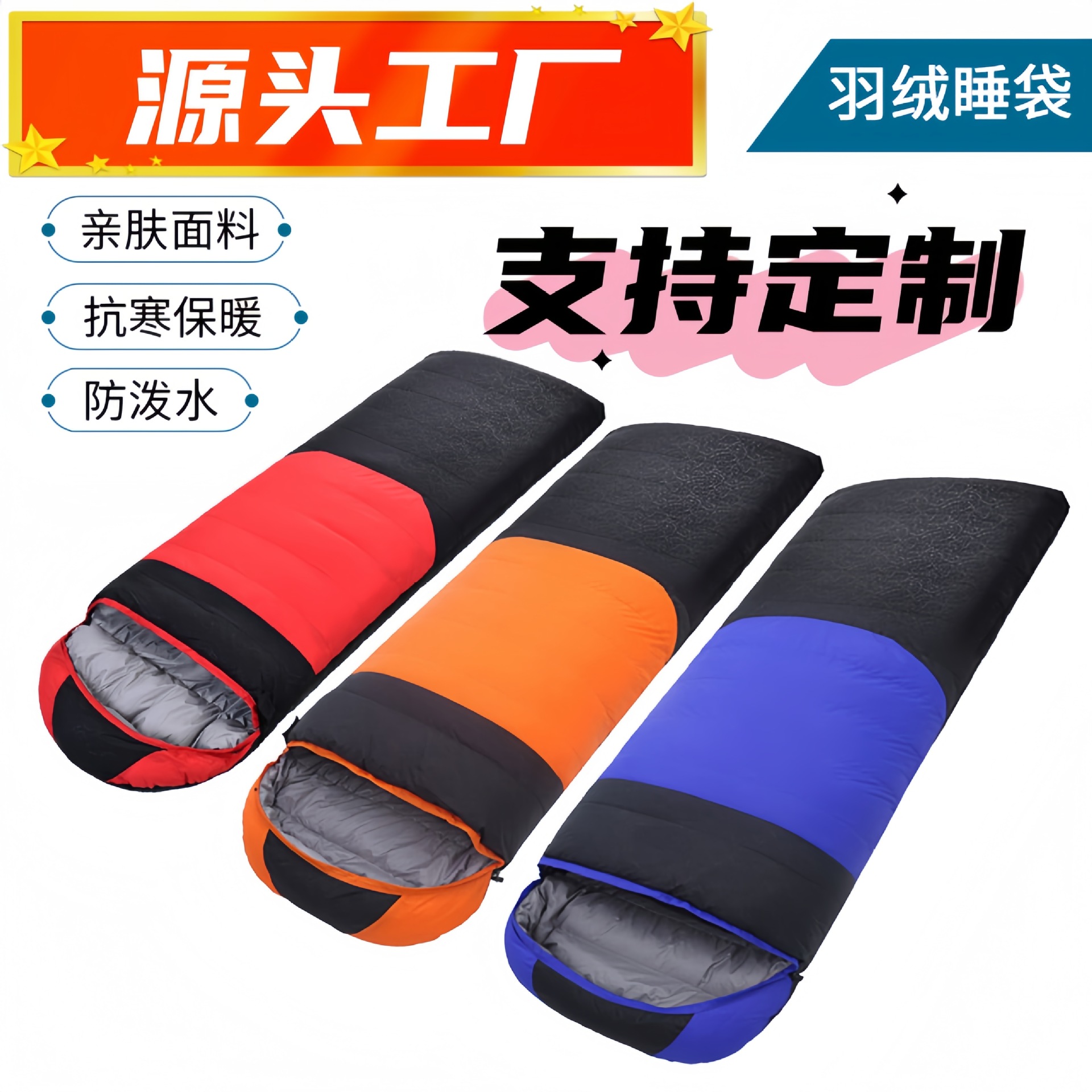 캠핑용 오리털 침낭 맞춤형 방수 두꺼운 야외용 대형 보온 휴대용 연결 가능한 이중 캠핑 이불