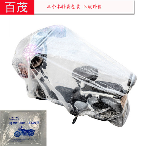 Self-produced and sold battery car cover disposable transparent motorcycle jacket PE film waterproof and dustproof printed LOGO electric car cover