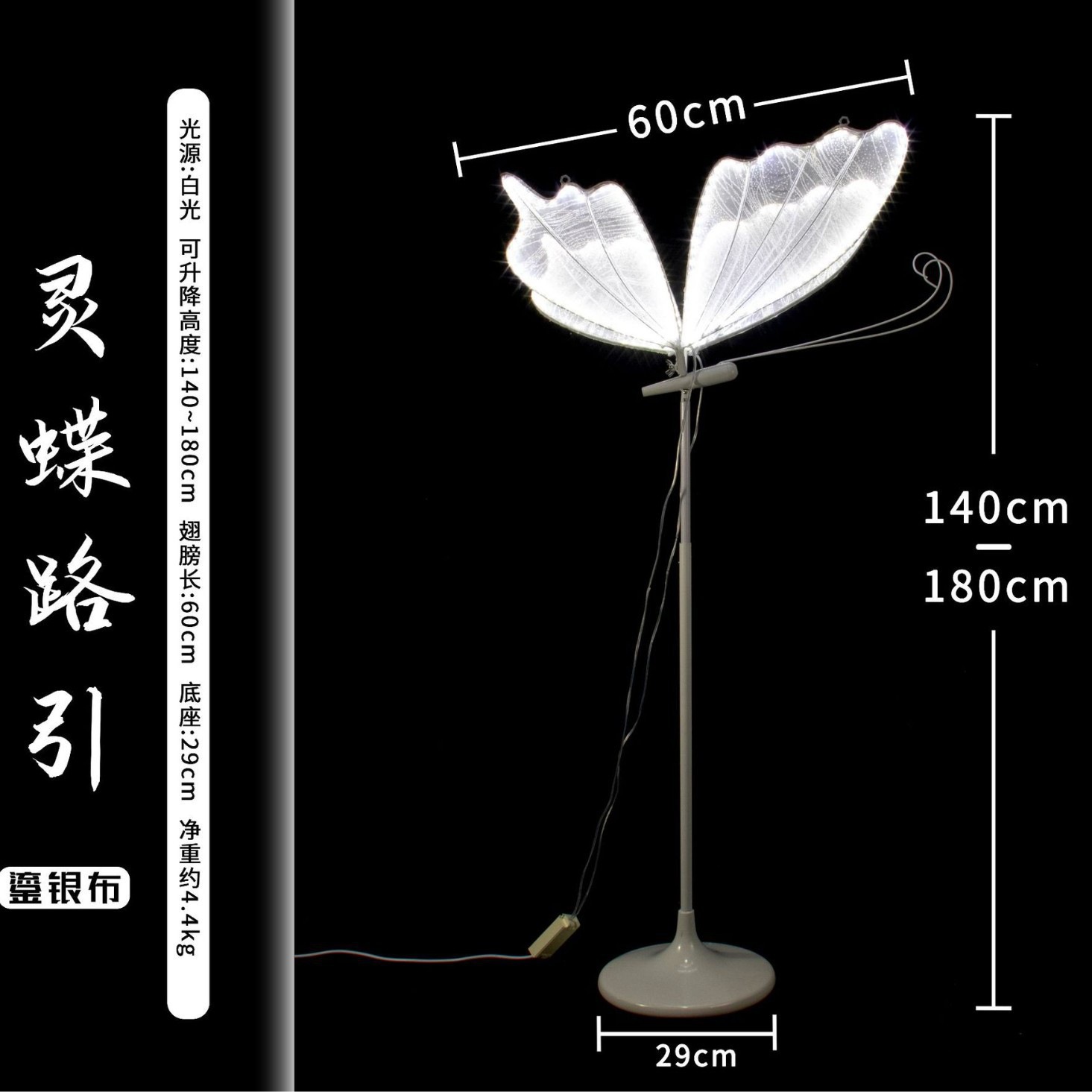 Accesorios de boda transfronterizos, luces decorativas, Lingdie Road, centro comercial, Meichen Hotel, sala de bodas, accesorios de diseño del lugar