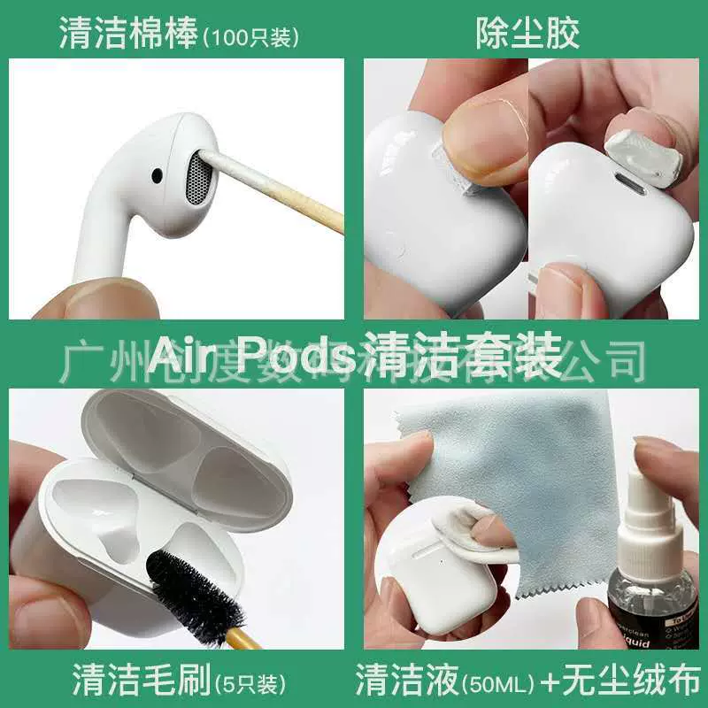 无线耳机清洁套装黑点除尘工具蓝丁胶粘尘神器专业去铁粉电脑