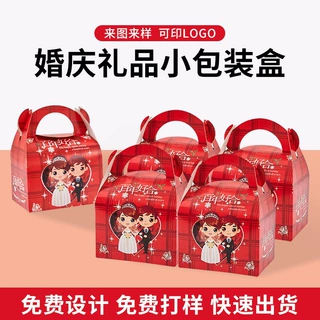 中式婚庆礼品包装盒 瓦楞手提节日礼盒  logo定制网红喜糖彩盒印