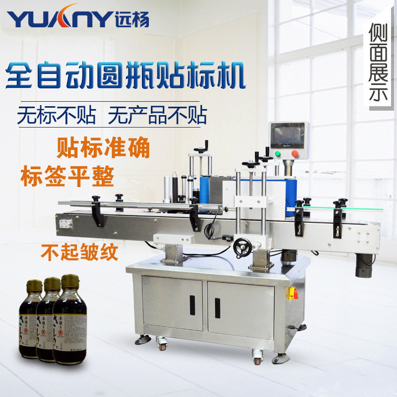 ��ӦYY-230ȫ�Զ����ʽԲƿ����� ���۹�ͷơ��ƿ���ɽ������