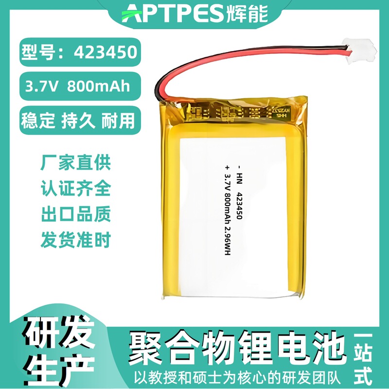 Lithium Battery 800Mah 3.7V 423450 Rechargeable Fast Charging Makeup Mirror Purifier Polymer Lithium Battery Pack Core Lithium Battery 800Mah 3.7V 423450 Rechargeable Fast Charging Makeup Mirror Purifier Polymer Lithium Battery Pack Core
