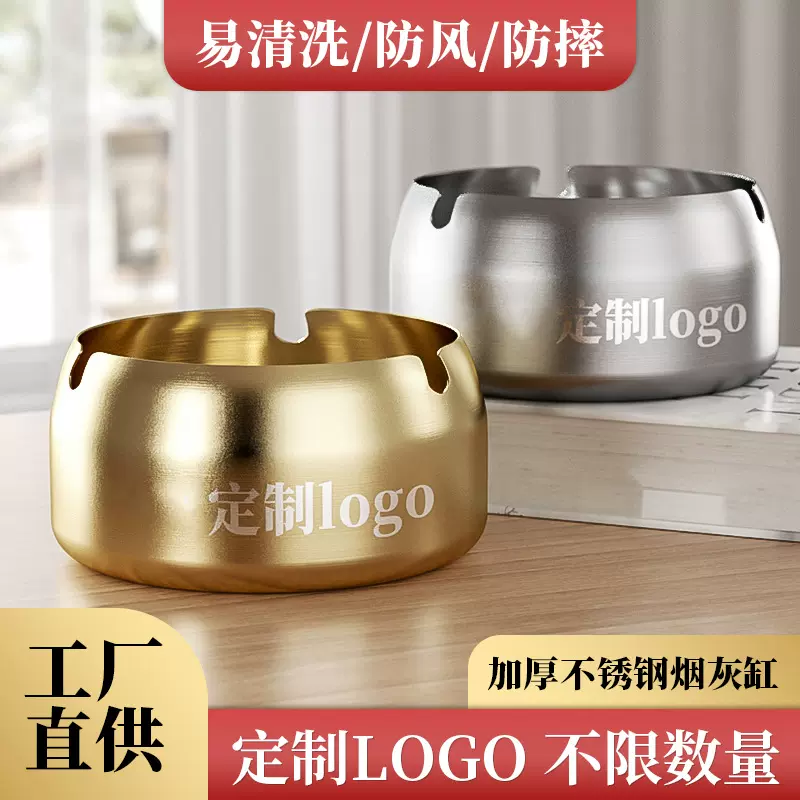 创意不锈钢加厚烟灰缸家用客厅网咖酒吧多功能烟灰缸可印logo批发