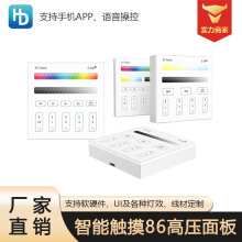 触摸86面板蓝牙2.4G分组RGB单色灯光控制器LED无线智控智能灯控
