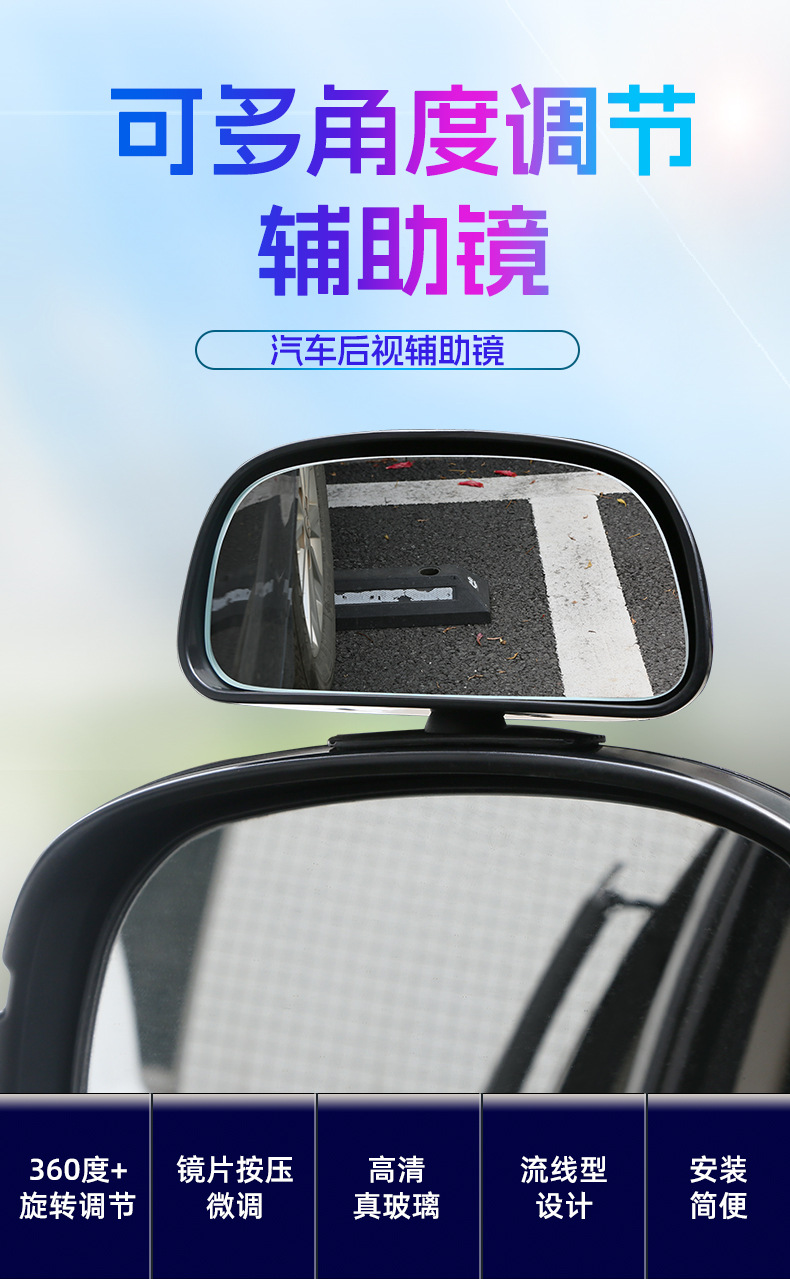 Car Rearview Mirror, Large Field of View Coach Mirror, Wide-Angle Reflector, Reversing Auxiliary Mirror, Adjustable Car Blind Spot Mirror, Universal