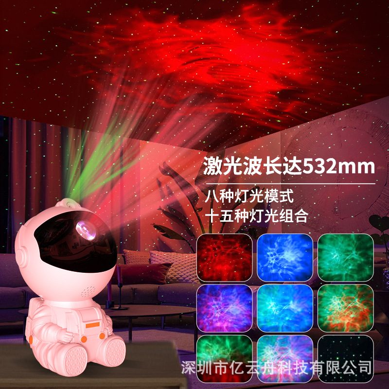 クロスボーダー宇宙飛行士座り方星空投影灯満天星雰囲気小夜灯星宇宙人レーザー星雲灯|undefined