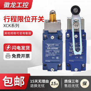 Travel limit switch XCK-J.c XCKJ10543 10541 10513 108 167 10541H29C