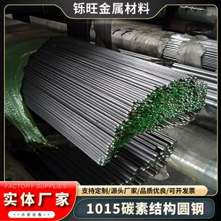 供应美标耐腐蚀1015碳素结构圆钢焊接性优高硬度1015热轧黑皮圆棒