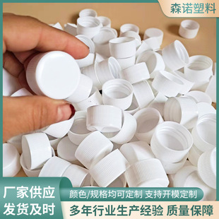 Wholesale 28/410 tooth screw cap 28 lotion bottle cap pp plastic cap ordinary plastic cap