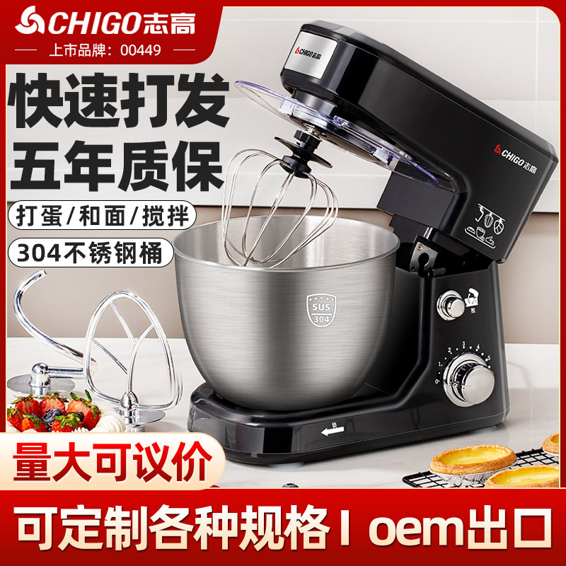 志高卓上オムライス電気料理人機家庭用多機能とクリーム小型全自動攪拌送り|undefined
