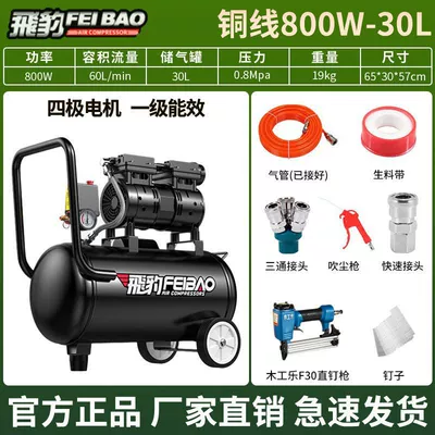 Hava kompressorları | Woodworking Air Pump High-Pressure - feibao-quality-assurance-oil-free-and-maintenance-free-brushless-copper-wire-800w-30l-straight-nail-gun