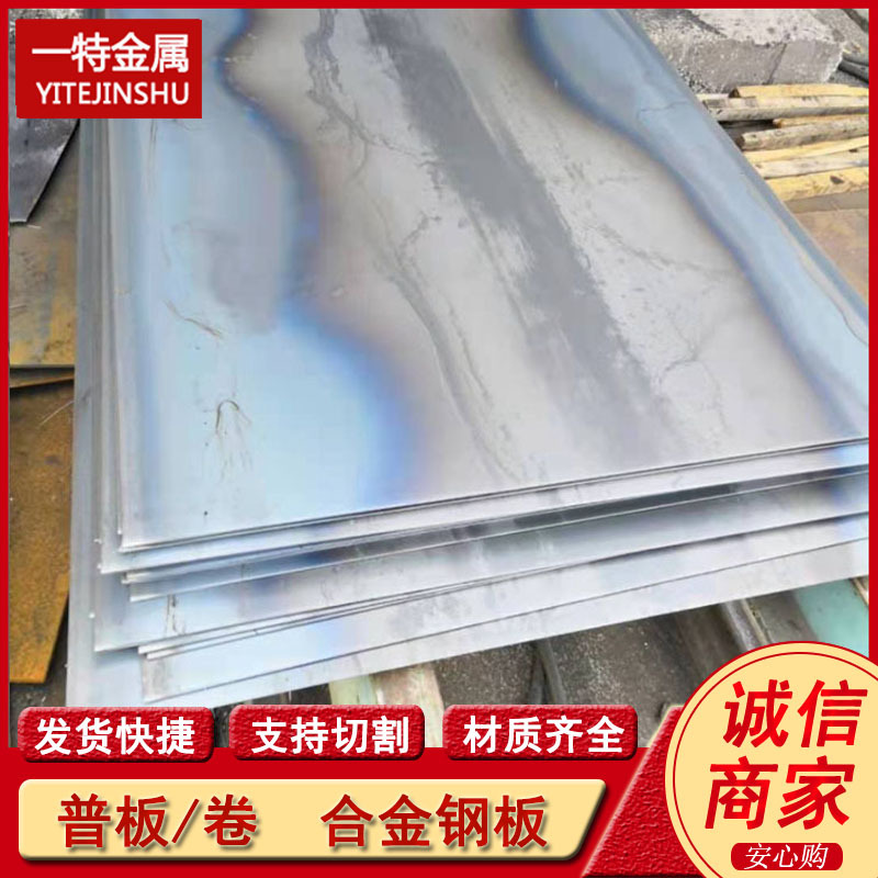 批发40CrMnMo 40CrMnMoA 20CrMnMoE合金钢板 铬猛钼钢板 支持切割