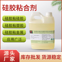 硅胶专用胶水无需处理直接沾硅橡胶TPE TPR TPU汽车密封条粘合剂